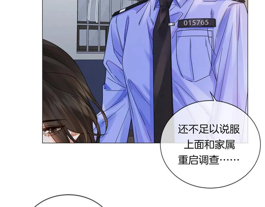 第85话 白鲸 第60页