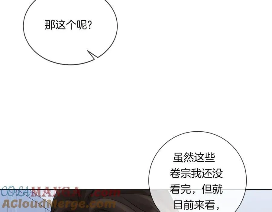 第85话 白鲸 第61页