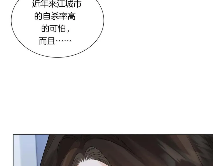 第85话 白鲸 第63页