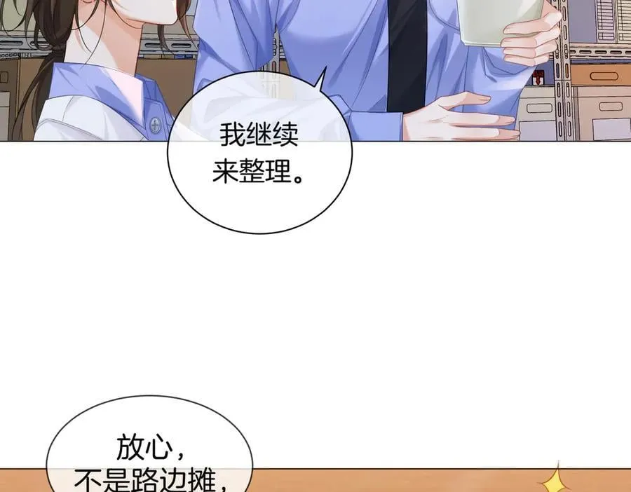 第85话 白鲸 第71页