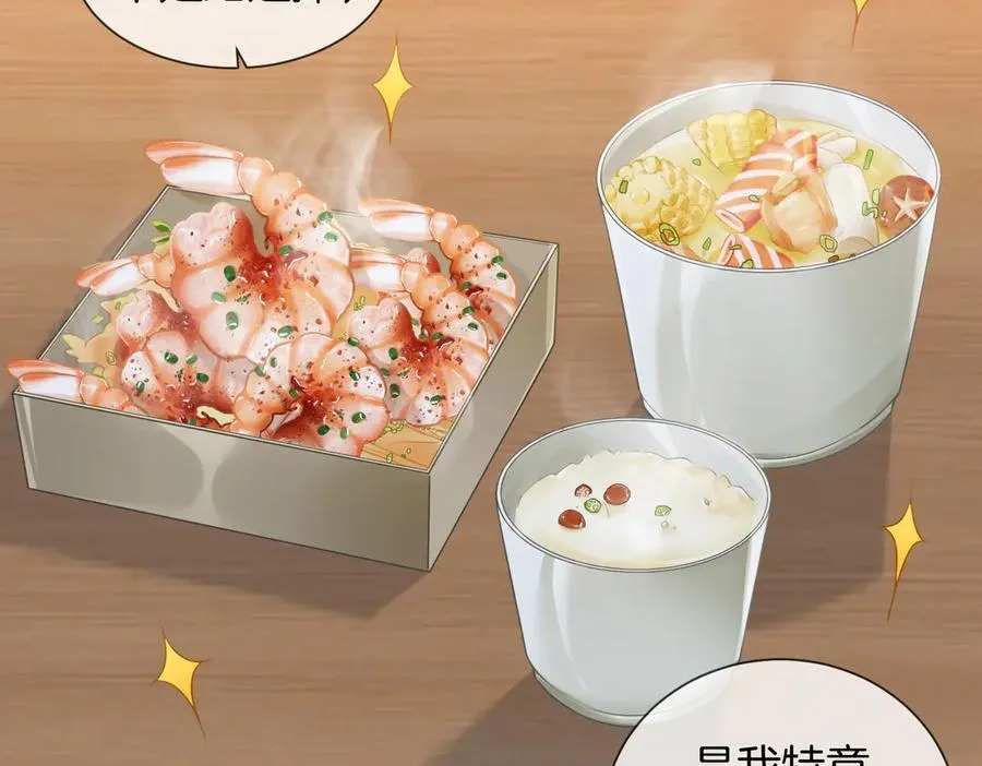 第85话 白鲸 第72页