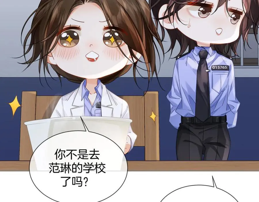 第85话 白鲸 第74页