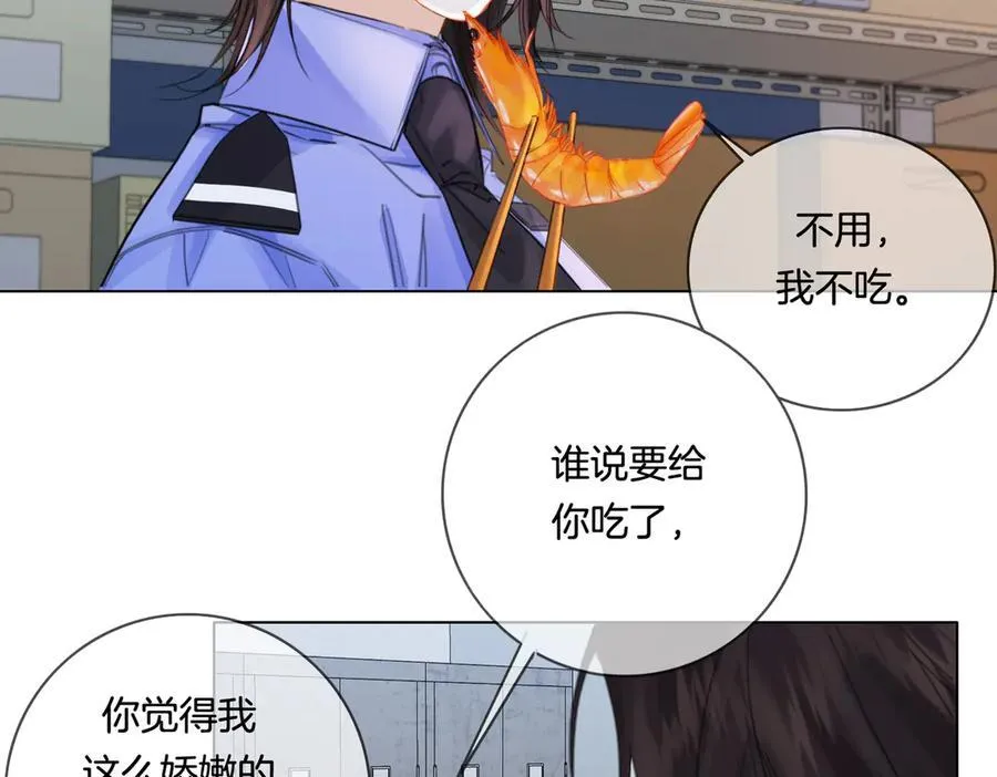 第85话 白鲸 第78页