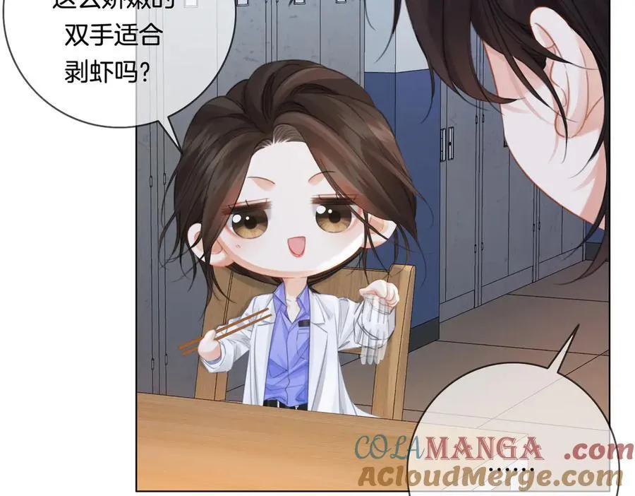 第85话 白鲸 第79页