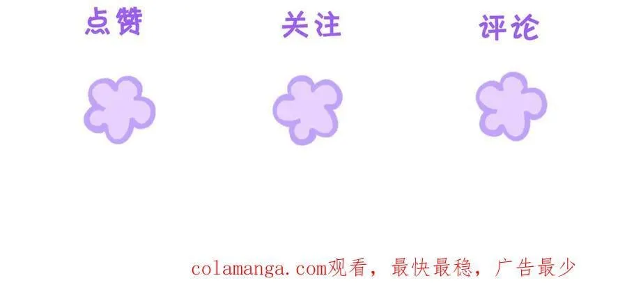 第85话 白鲸 第84页