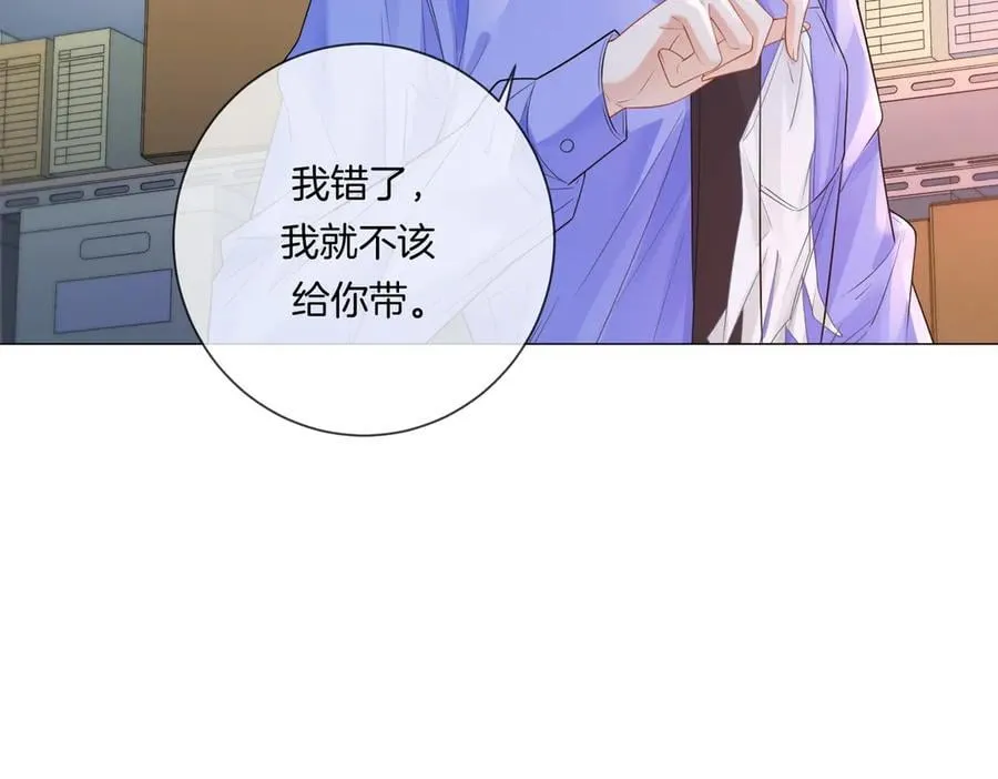 第86话 让你磕到了！ 第6页