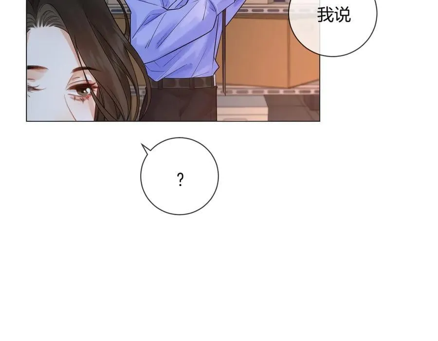 第86话 让你磕到了！ 第8页
