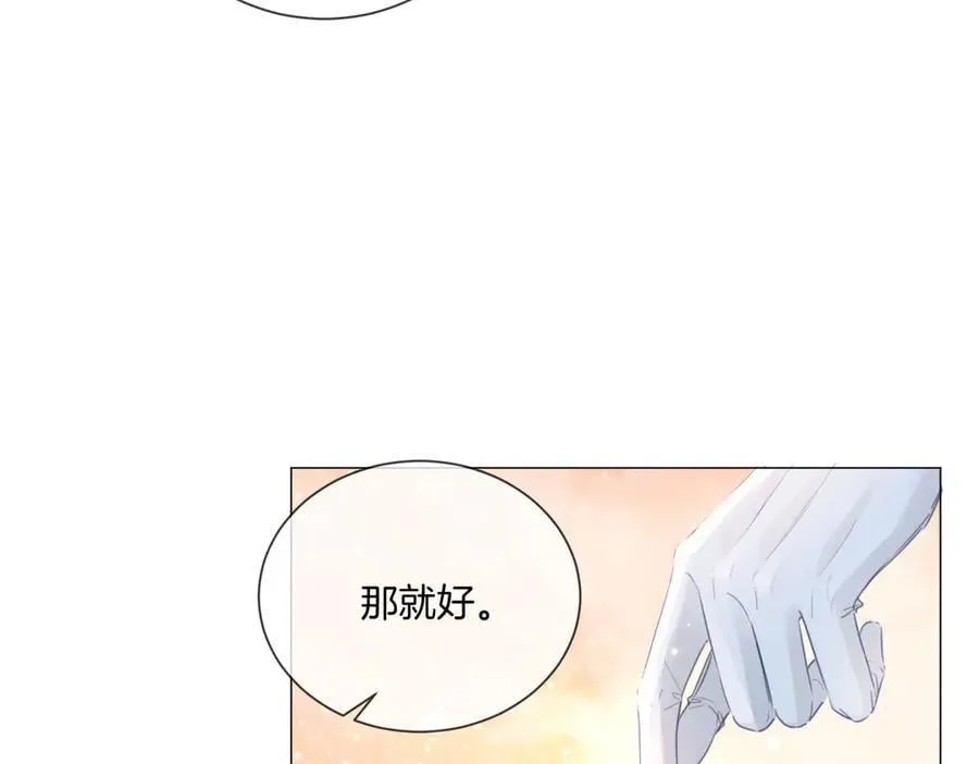 第86话 让你磕到了！ 第11页