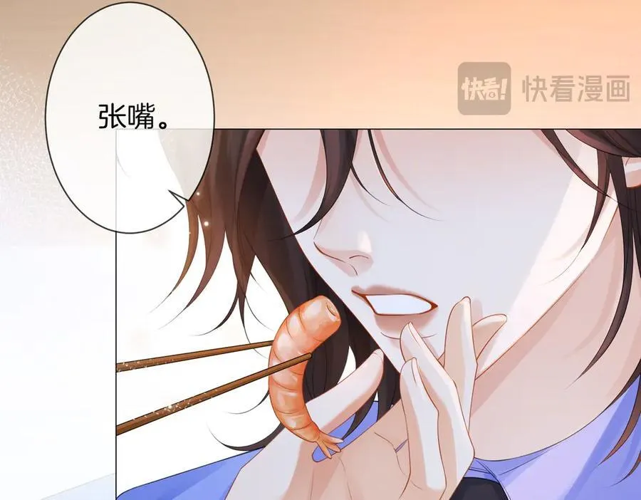 第86话 让你磕到了！ 第27页