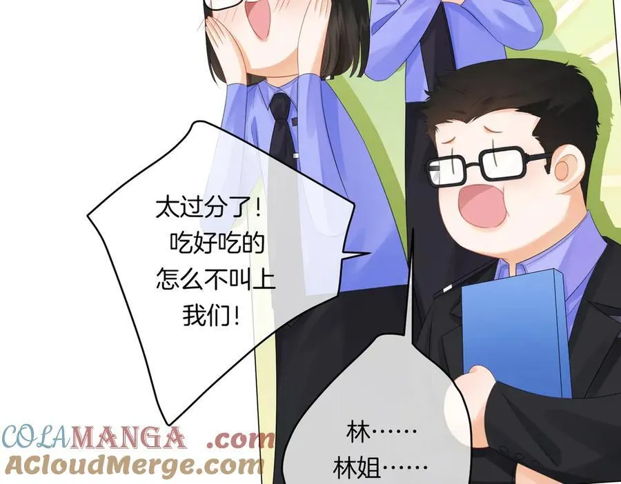 第86话 让你磕到了！ 第34页