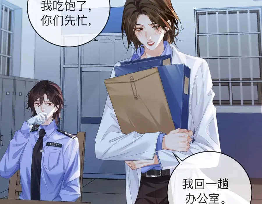 第86话 让你磕到了！ 第41页