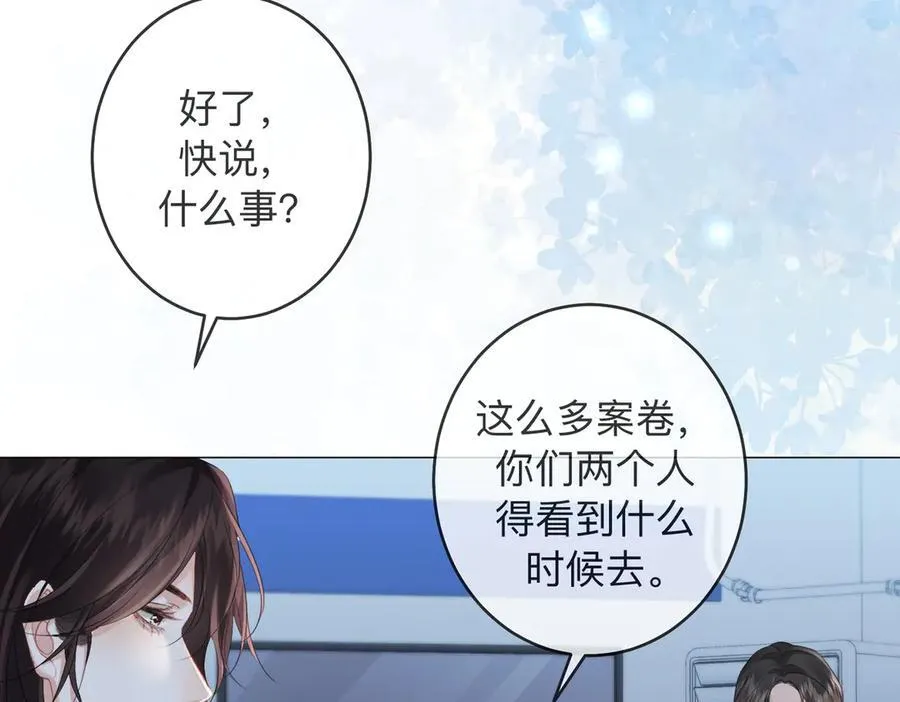 第86话 让你磕到了！ 第44页