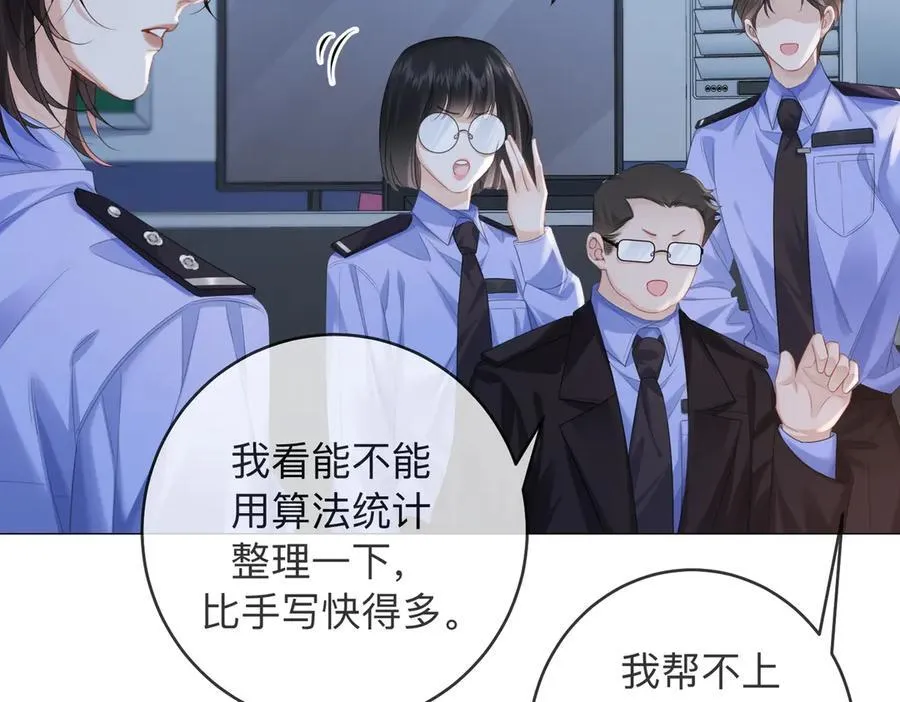 第86话 让你磕到了！ 第45页
