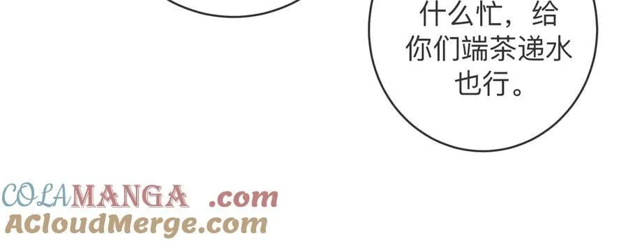 第86话 让你磕到了！ 第46页