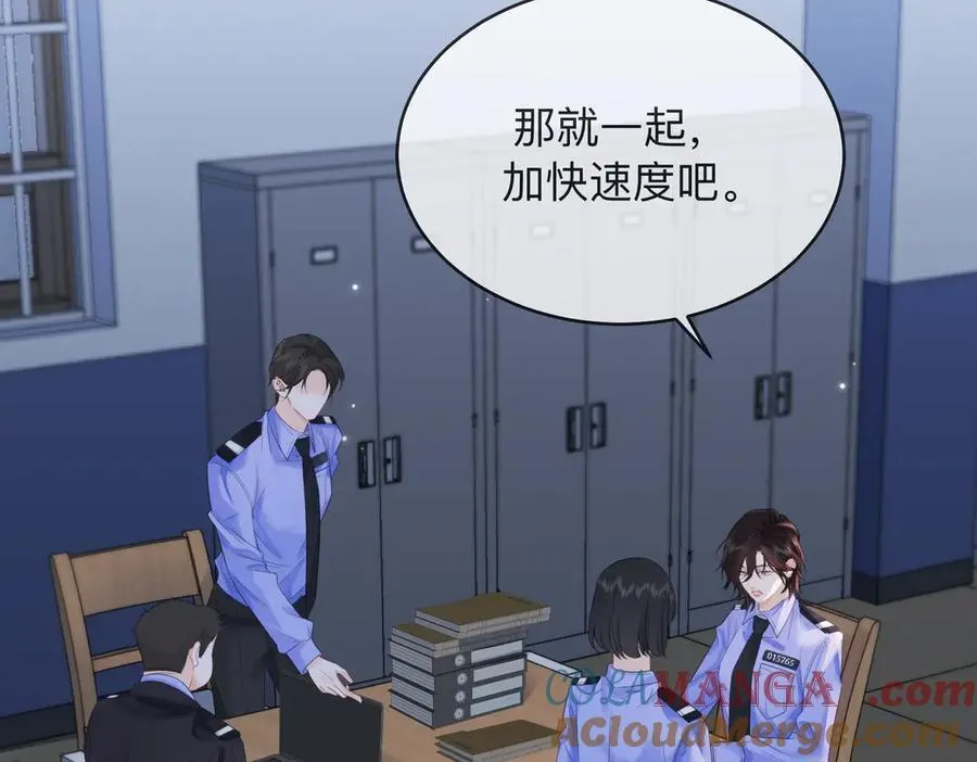 第86话 让你磕到了！ 第49页