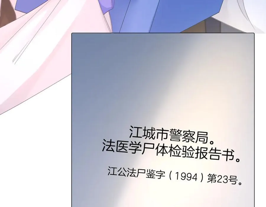 第86话 让你磕到了！ 第59页