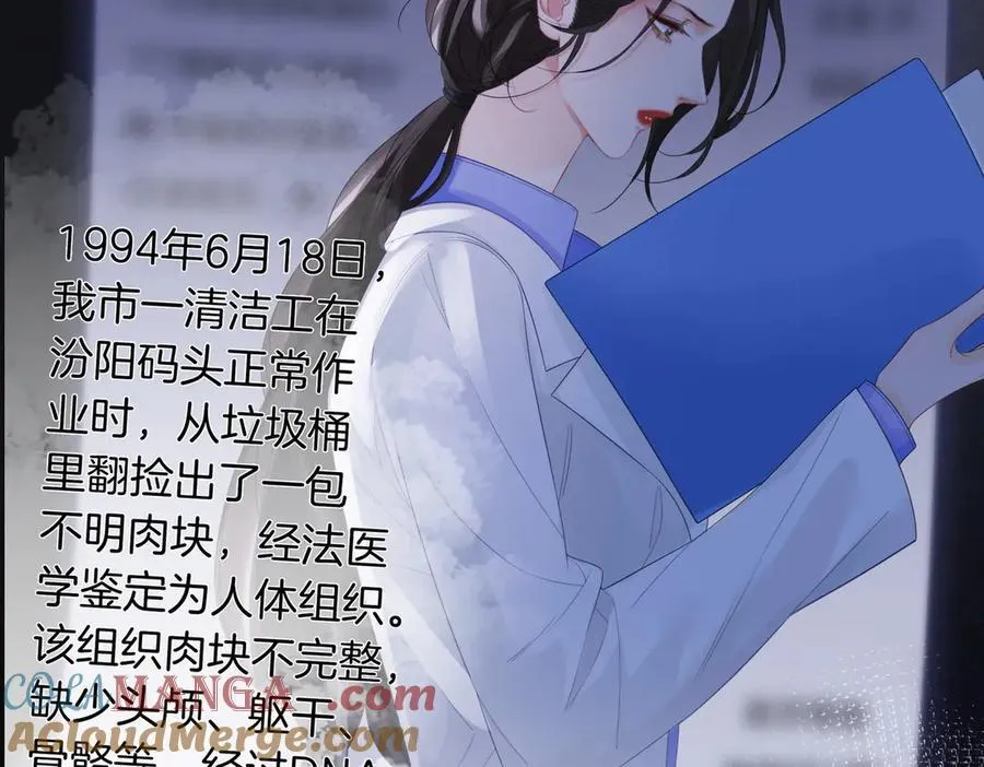 第86话 让你磕到了！ 第64页