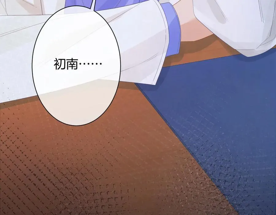 第86话 让你磕到了！ 第75页
