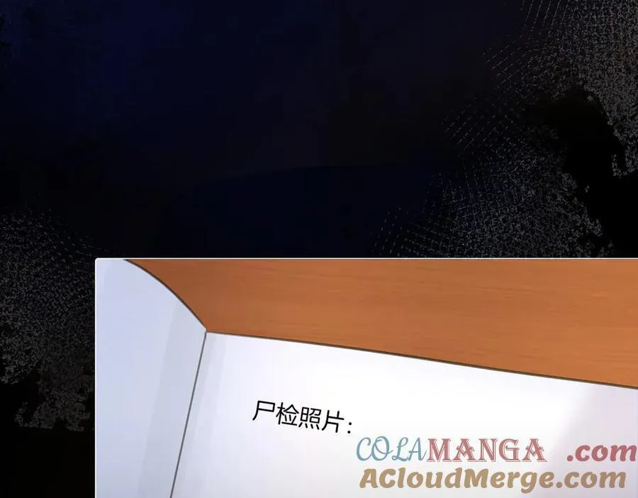 第86话 让你磕到了！ 第79页