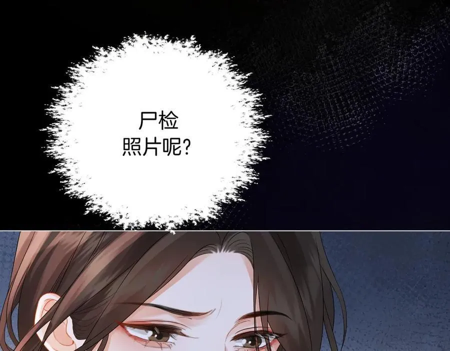 第86话 让你磕到了！ 第81页