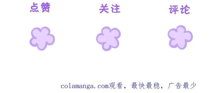 第86话 让你磕到了！ 第87页