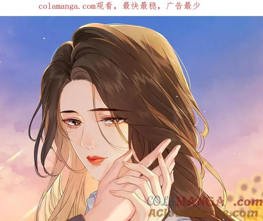第87话 酸涩 第1页