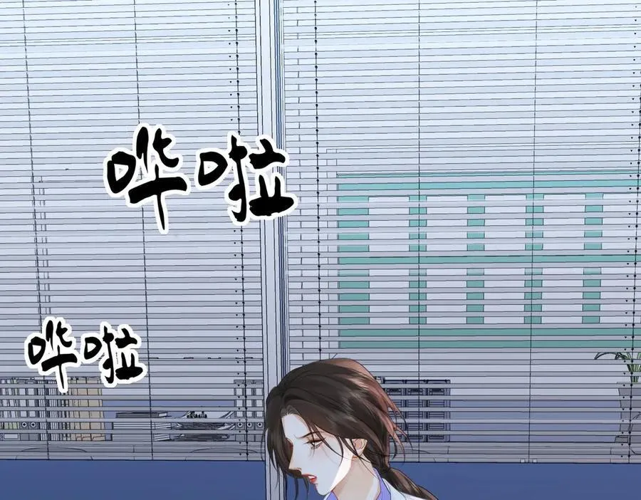 第87话 酸涩 第5页
