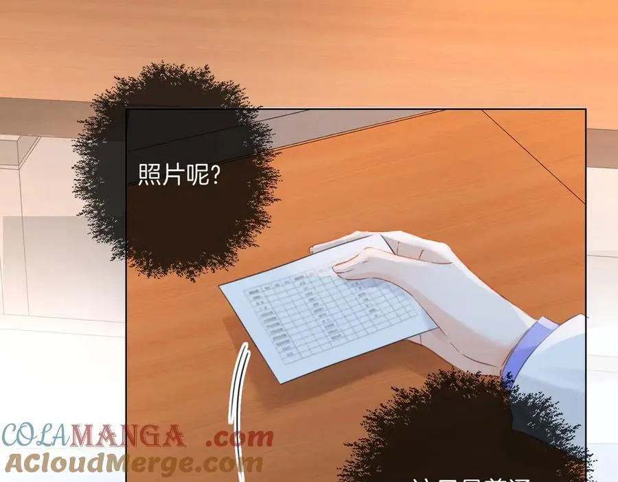 第87话 酸涩 第7页