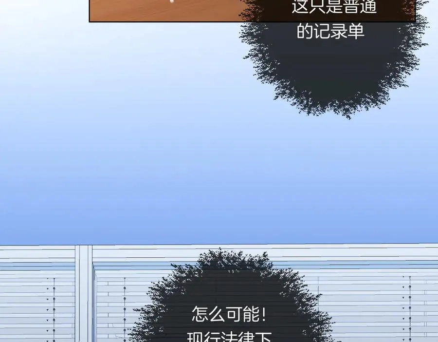 第87话 酸涩 第8页