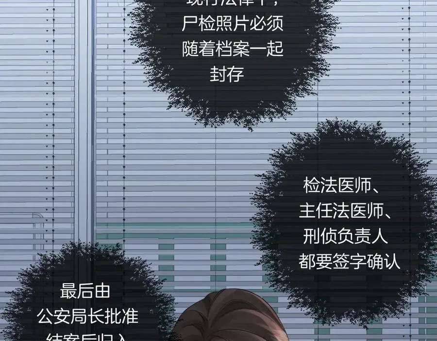 第87话 酸涩 第9页