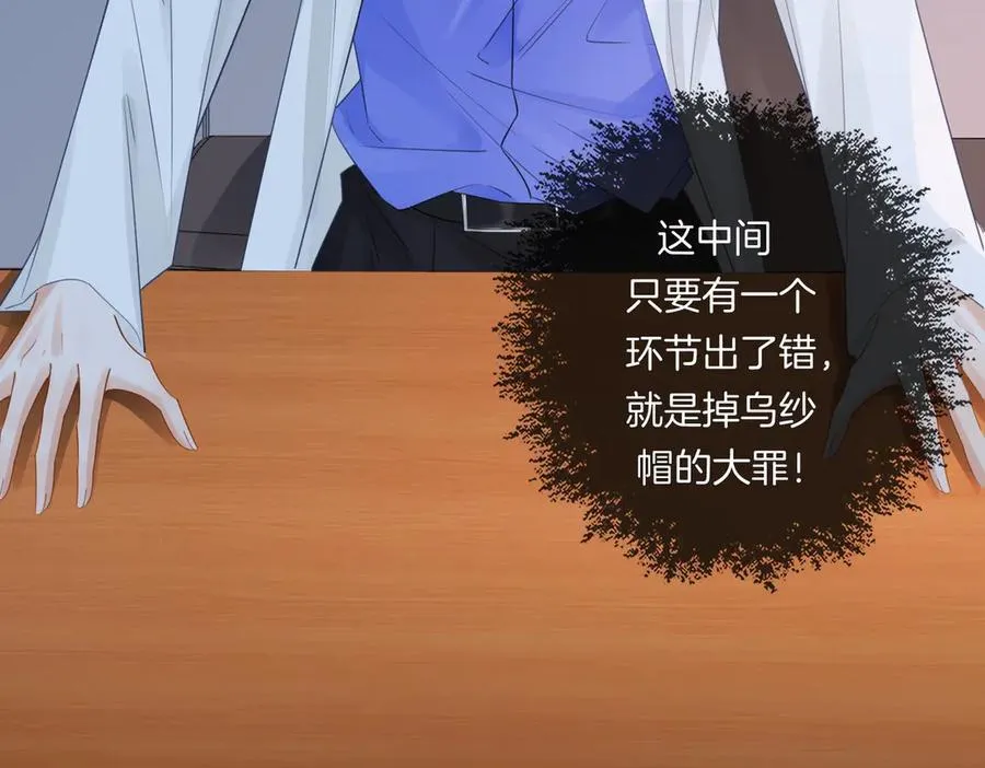 第87话 酸涩 第11页