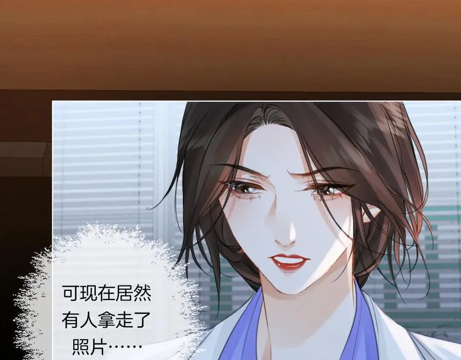 第87话 酸涩 第12页