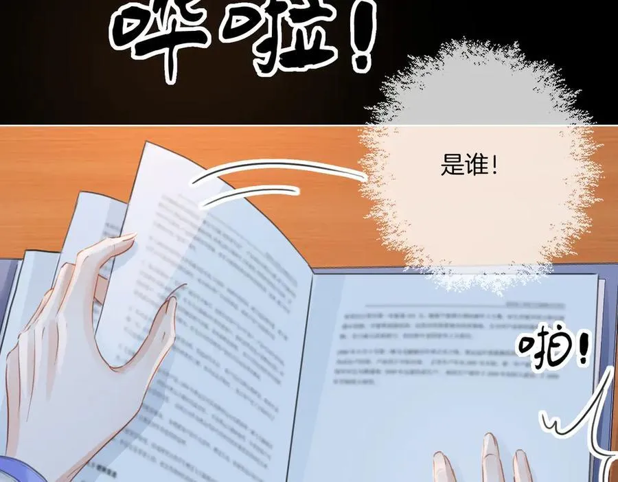 第87话 酸涩 第15页