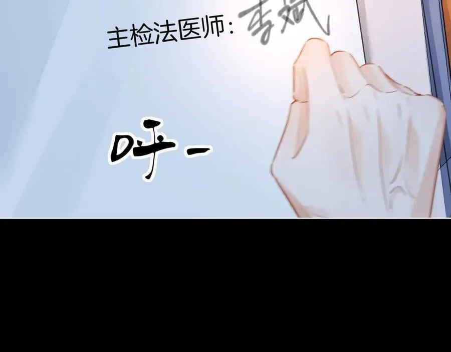 第87话 酸涩 第17页