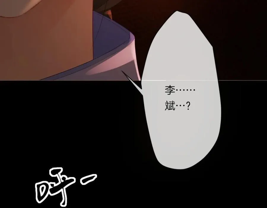 第87话 酸涩 第20页