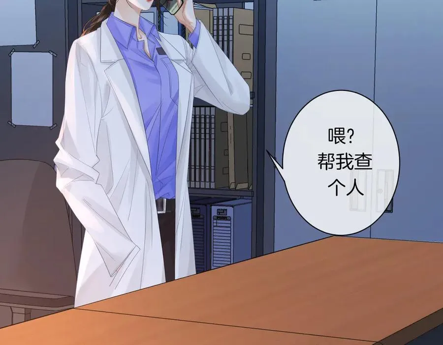 第87话 酸涩 第24页