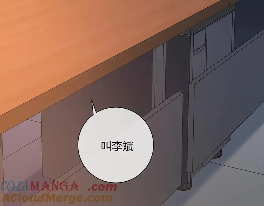 第87话 酸涩 第25页