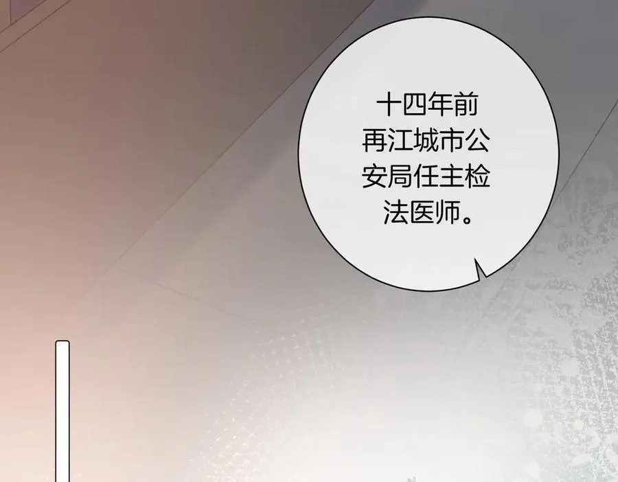 第87话 酸涩 第26页