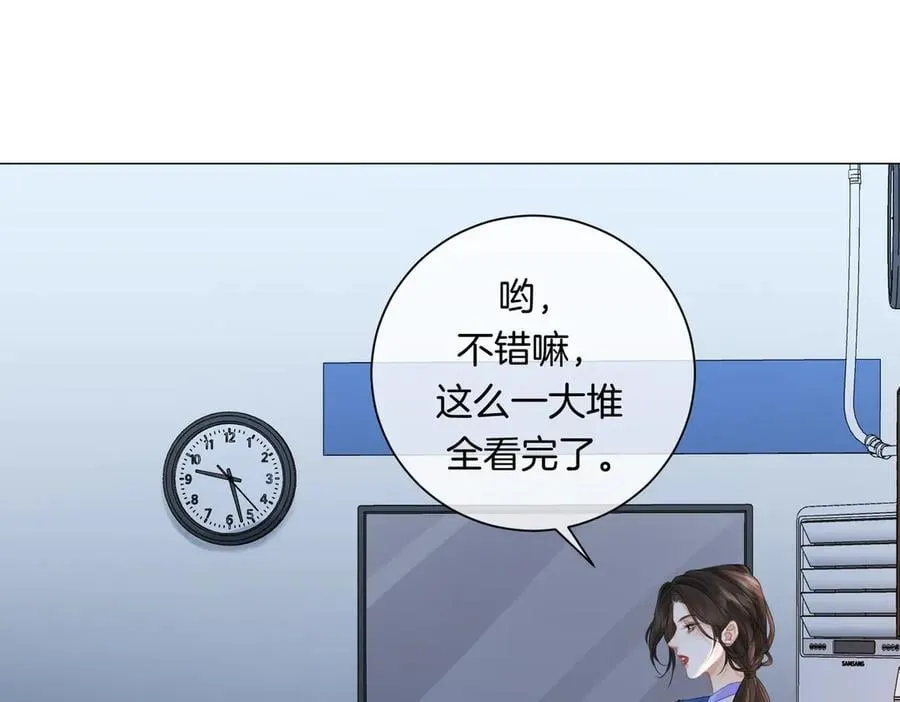 第87话 酸涩 第30页