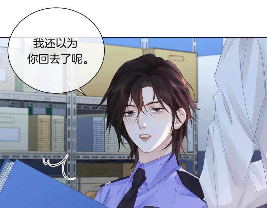 第87话 酸涩 第32页