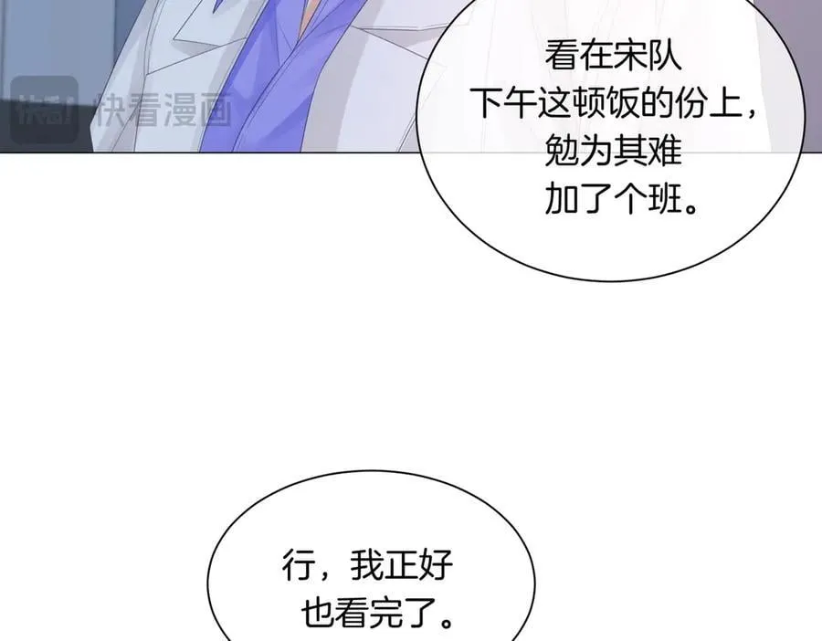 第87话 酸涩 第35页