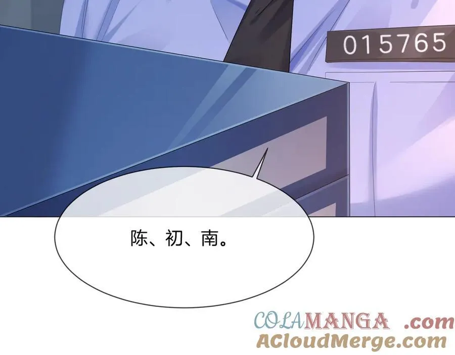 第87话 酸涩 第52页