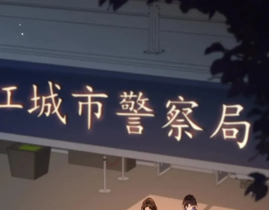 第87话 酸涩 第57页
