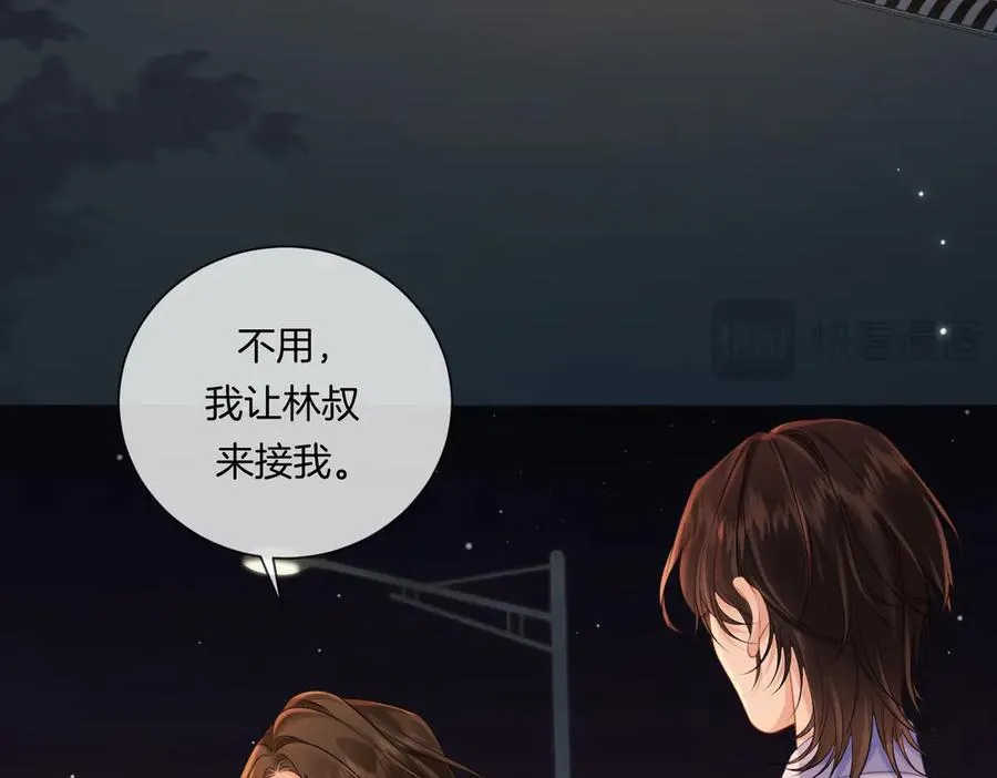 第87话 酸涩 第59页