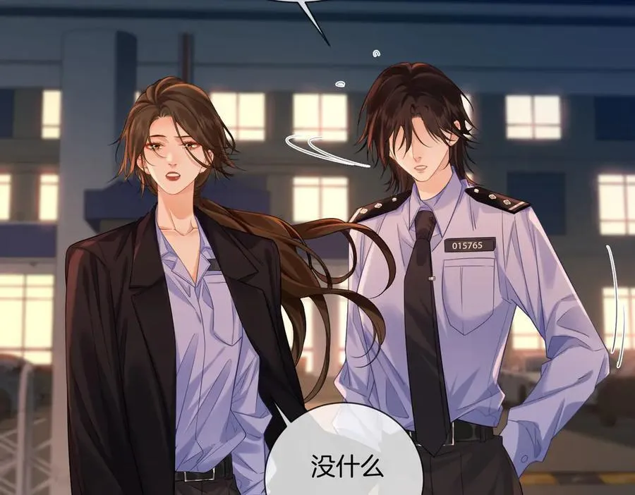第87话 酸涩 第65页