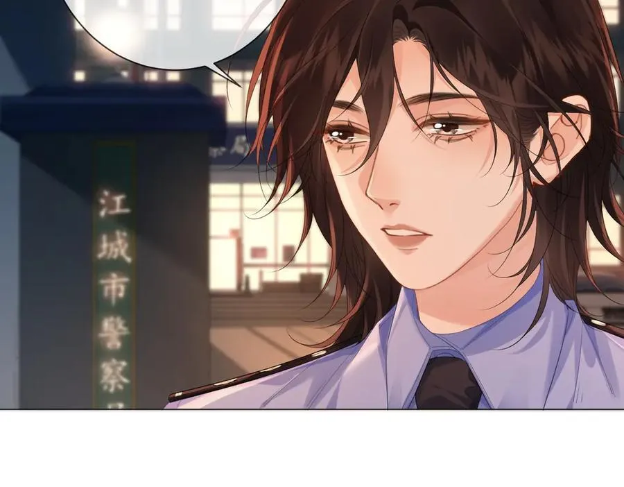 第87话 酸涩 第69页