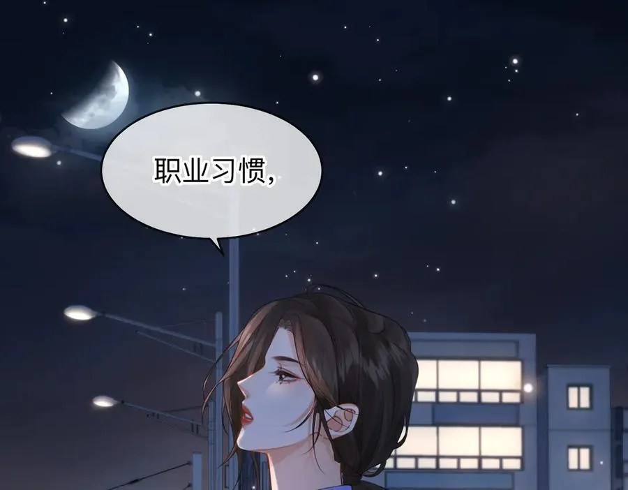 第87话 酸涩 第71页