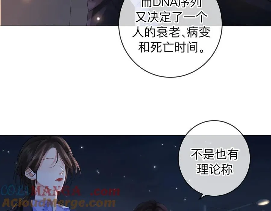 第87话 酸涩 第73页