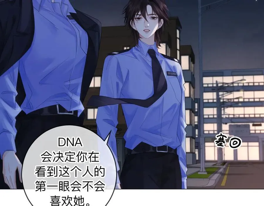 第87话 酸涩 第74页