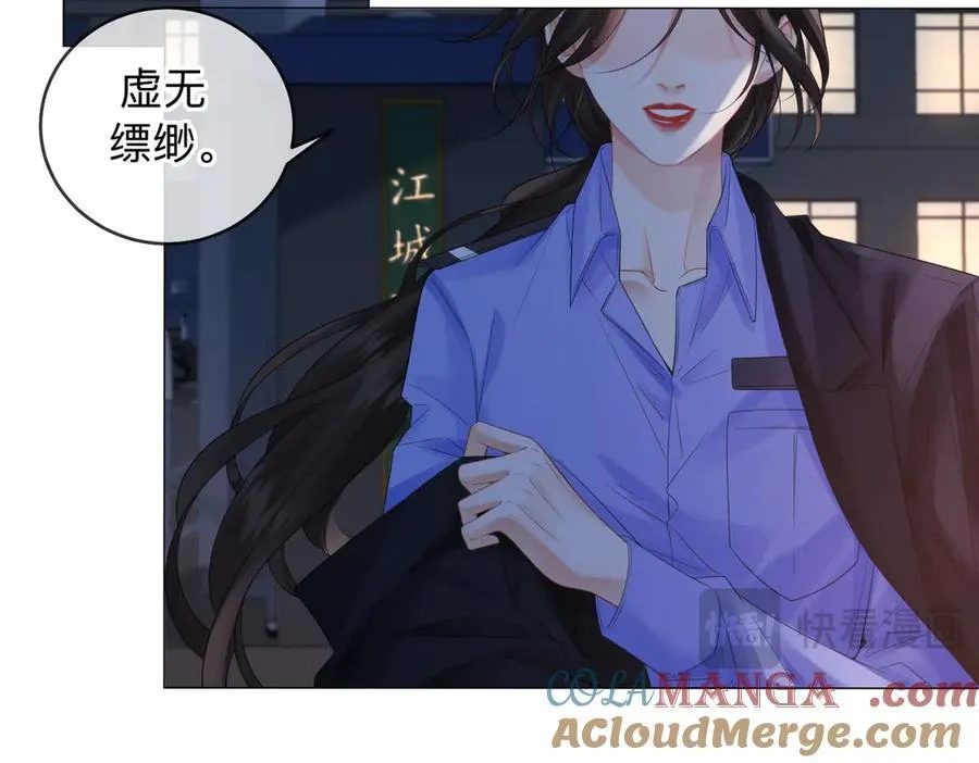第87话 酸涩 第76页